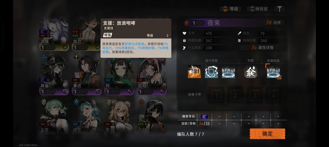 新月同行抽卡配隊(duì)體力規(guī)劃小貼士全攻略插圖8