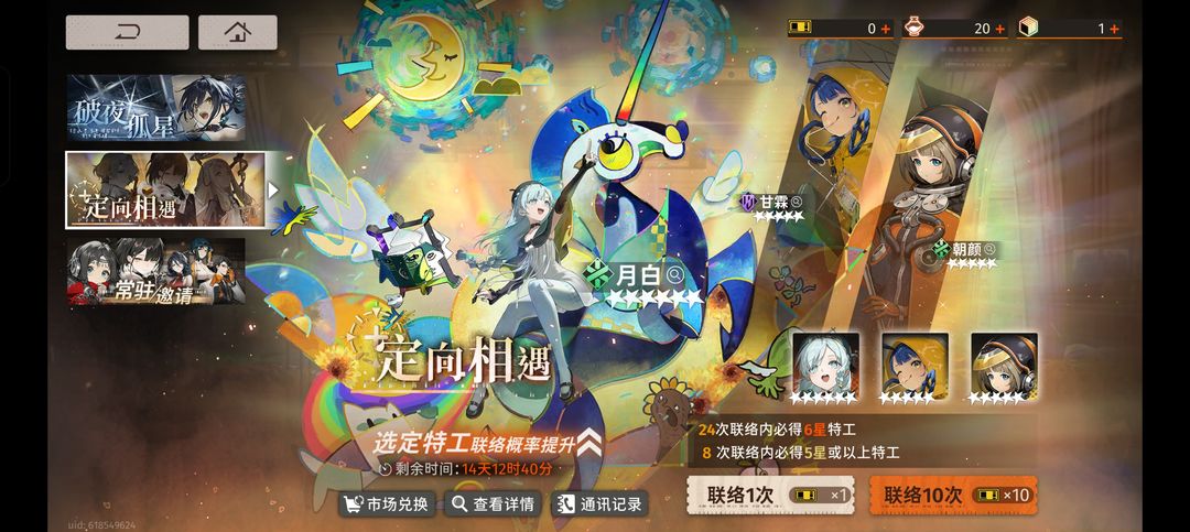 新月同行抽卡配隊(duì)體力規(guī)劃小貼士全攻略插圖3