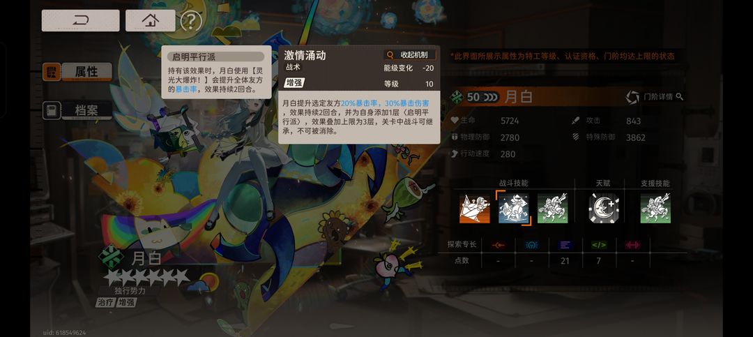 新月同行抽卡配隊(duì)體力規(guī)劃小貼士全攻略插圖4