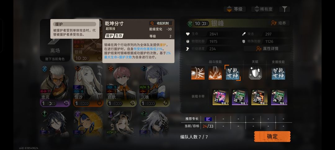 新月同行抽卡配隊(duì)體力規(guī)劃小貼士全攻略插圖7