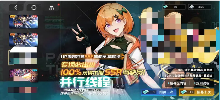 機甲歸來0.1折EVA10倍代金券 內置功能菜單可加速插圖2