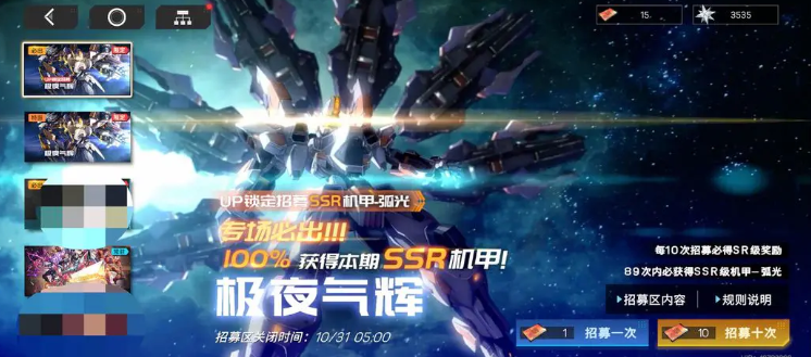 機甲歸來0.1折EVA10倍代金券 內置功能菜單可加速插圖1